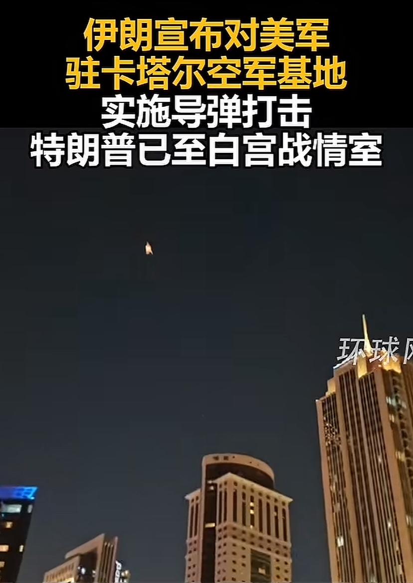 重磅消息，伊朗对美国反击了，川普已到了战情室，这事美国认了，就丢大脸了，如果美军