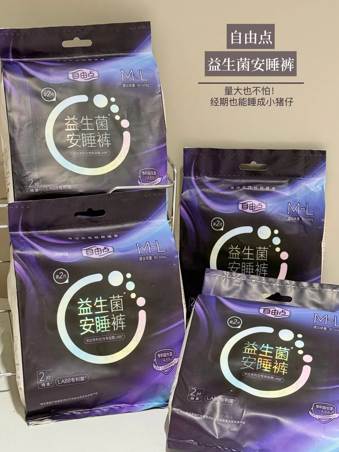 【顶流女孩好物】请安睡裤都按这个标准卷起来