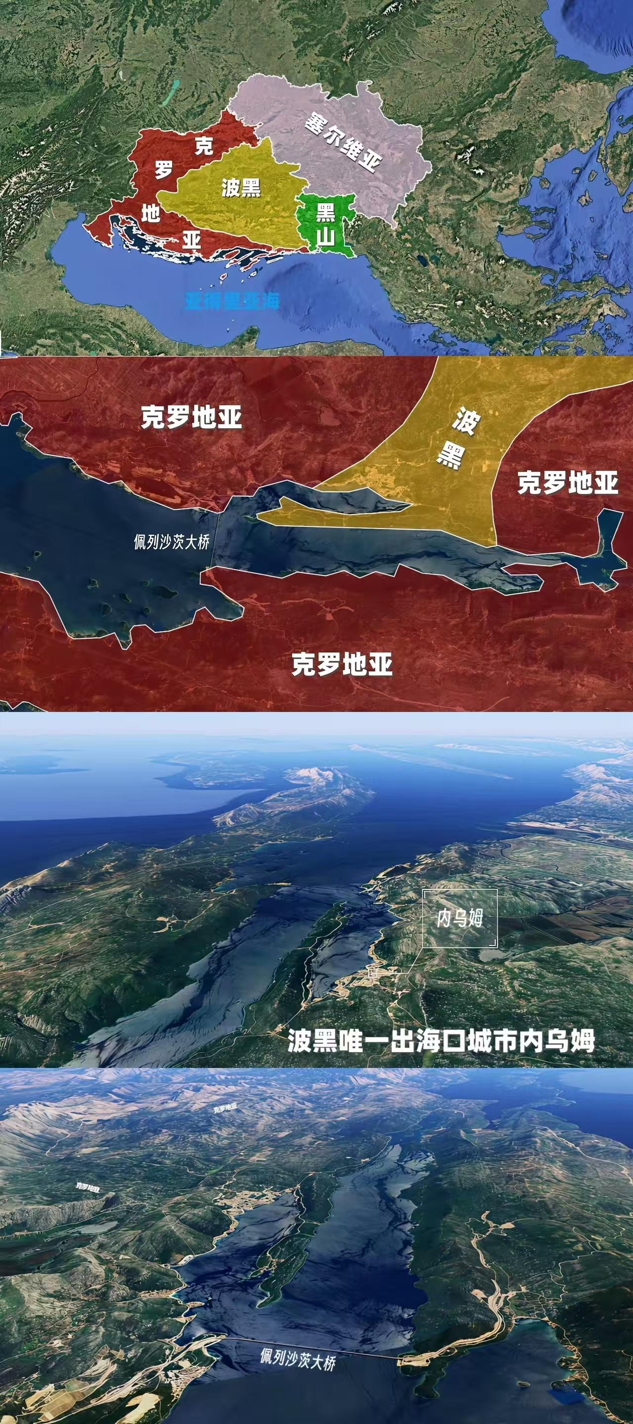 波黑，是巴尔干(地理条件)最“憋屈”的国家，它国土面积刚过5万平方公里，却被邻国