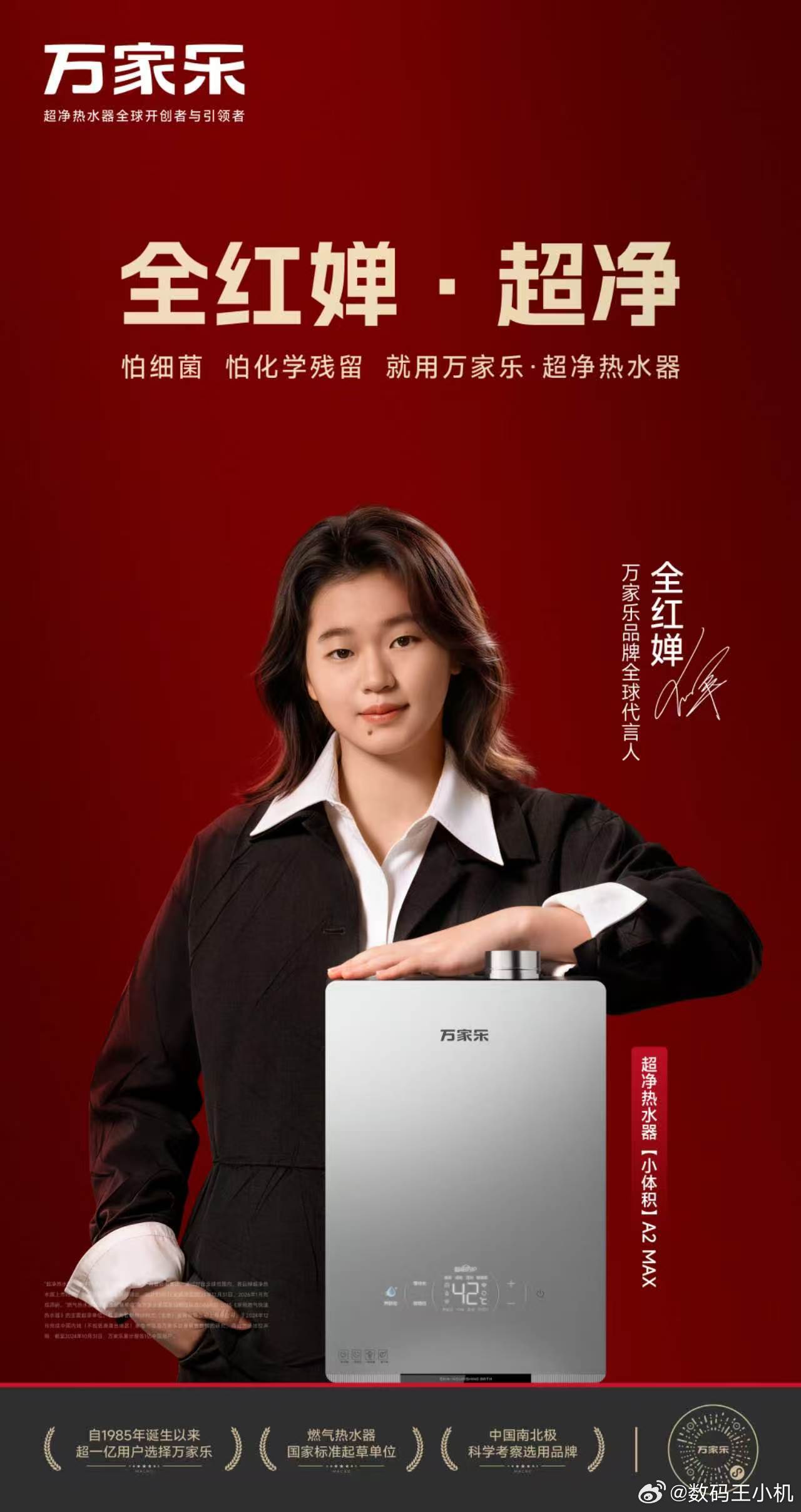 全红婵新身份曝光买热水器这事，以前是真没早点想明白，就觉得能出热水就行，直到万家