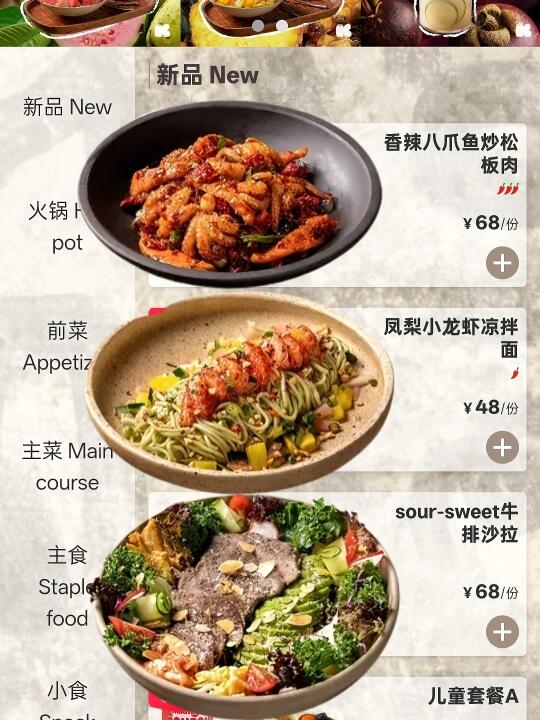芜湖好吃的，把图片搬上桌的漂亮饭🥢