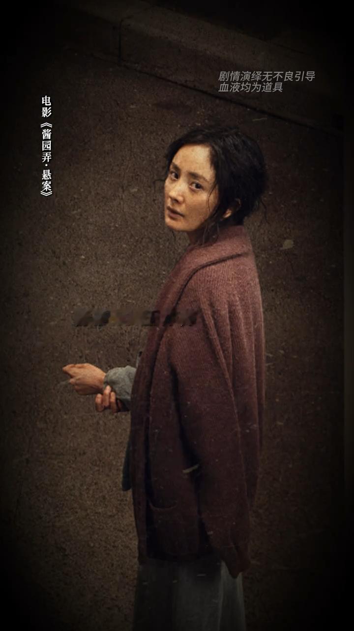 杨幂王许梅 还有一张海报里，王许梅憔悴的面容，护着手腕，是受伤了还是藏着东西？ 
