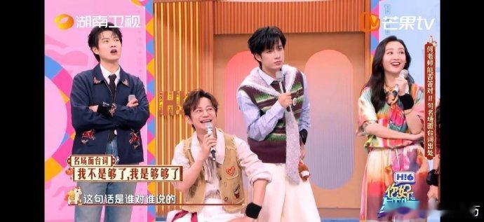 杨蓉被何炅的记忆力折服你好星期六何老师的记忆力真的太绝了，节目里精准还原名场面，