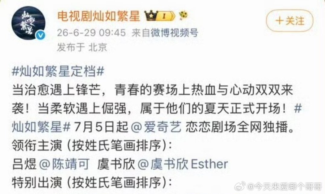 如果陈靖可这部演技不行，感觉后面不会很多有小花愿意跟他合作了，搞半天居然姓吕，亏