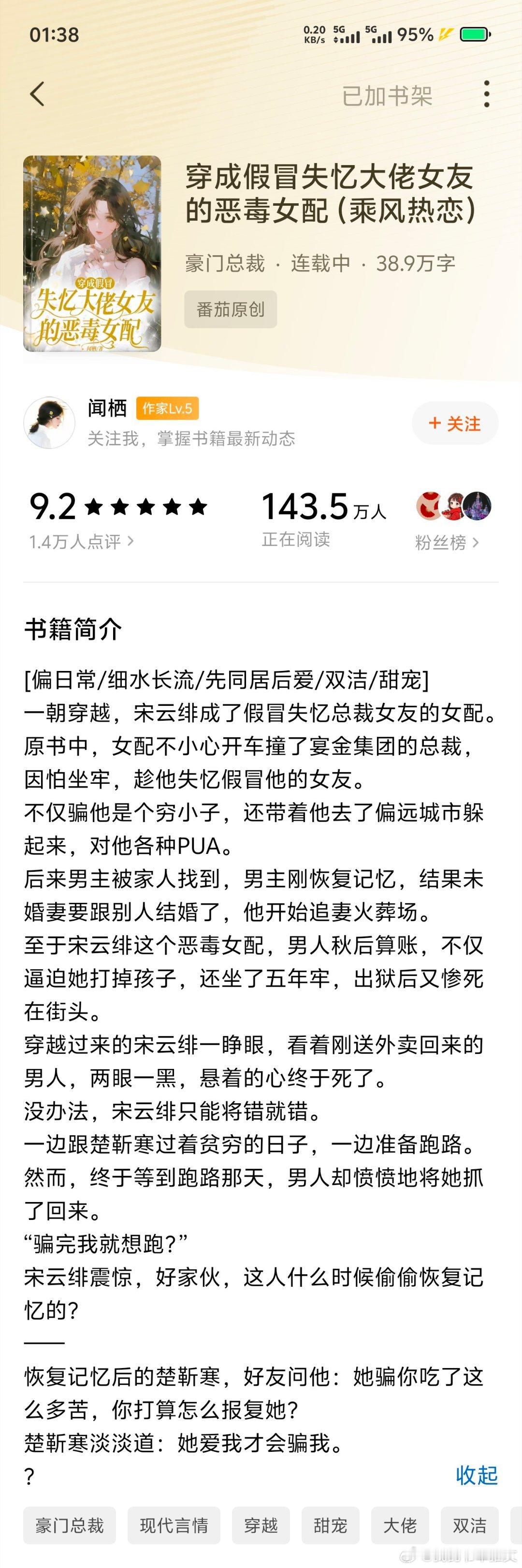 推文我的书单推文 超级超级超级好看的现代言情文，番茄小说，免费，作者大大文笔太好