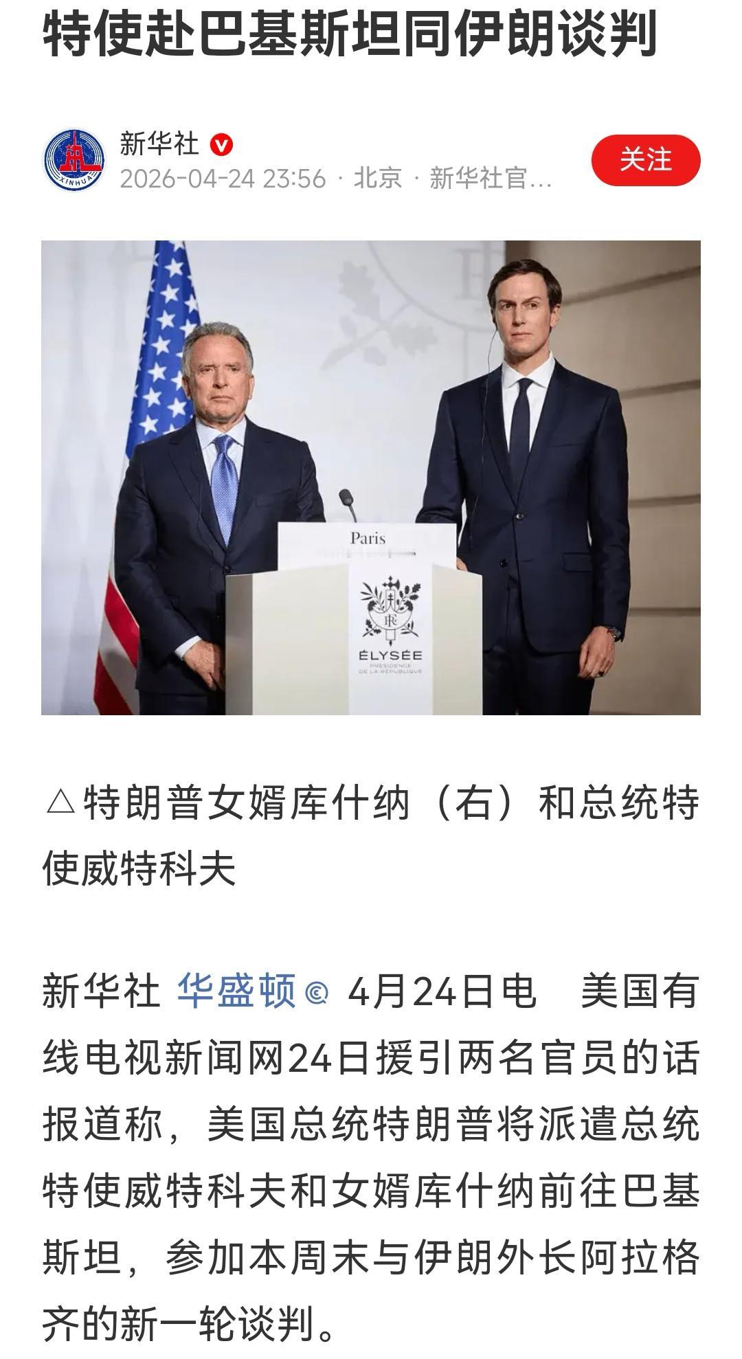 应该跟革命卫队谈！