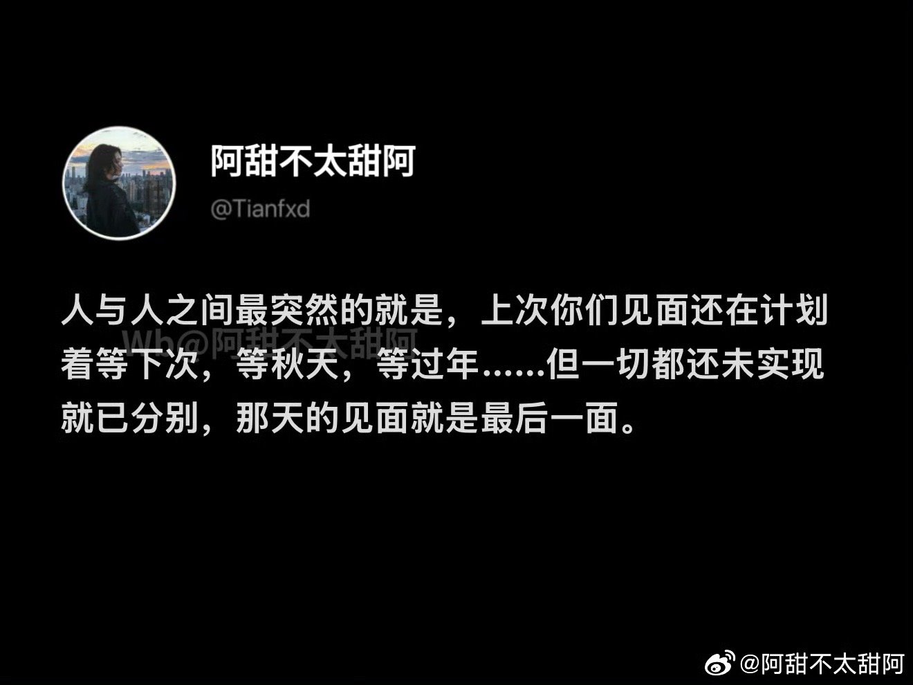 那天的见面就是最后一面 ​​​