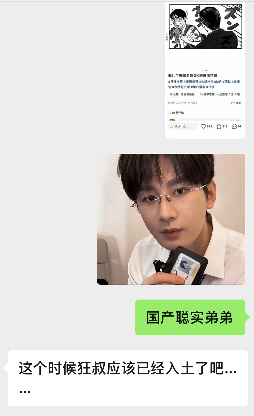 不知道大家有没有看过去唱卡拉欧k吧，毅哥也可以代聪实弟弟哦，苦恋着一个黑道老者的