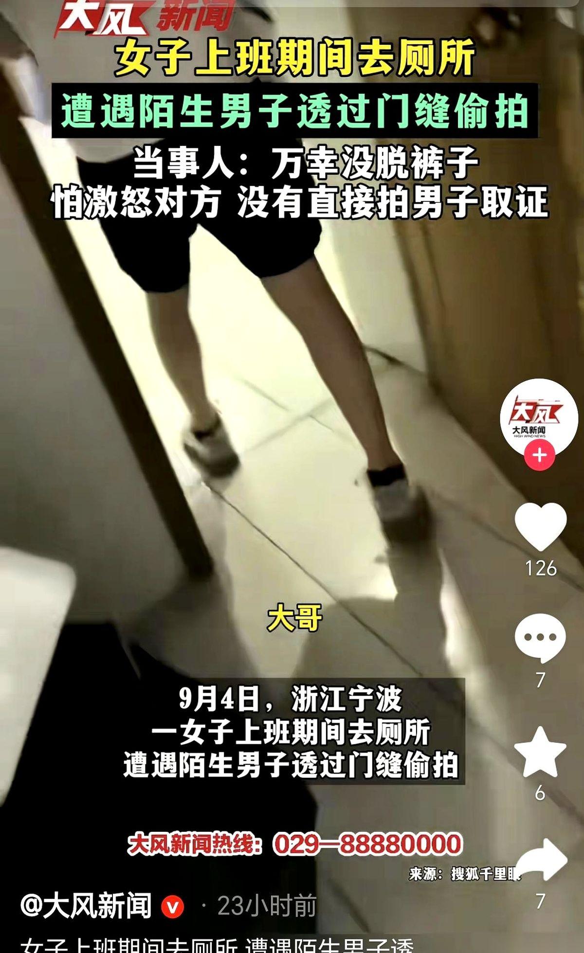 2026年9月4日晚8点，宁波一栋空荡荡的写字楼里，杨女士刚推开女厕隔间的门，手