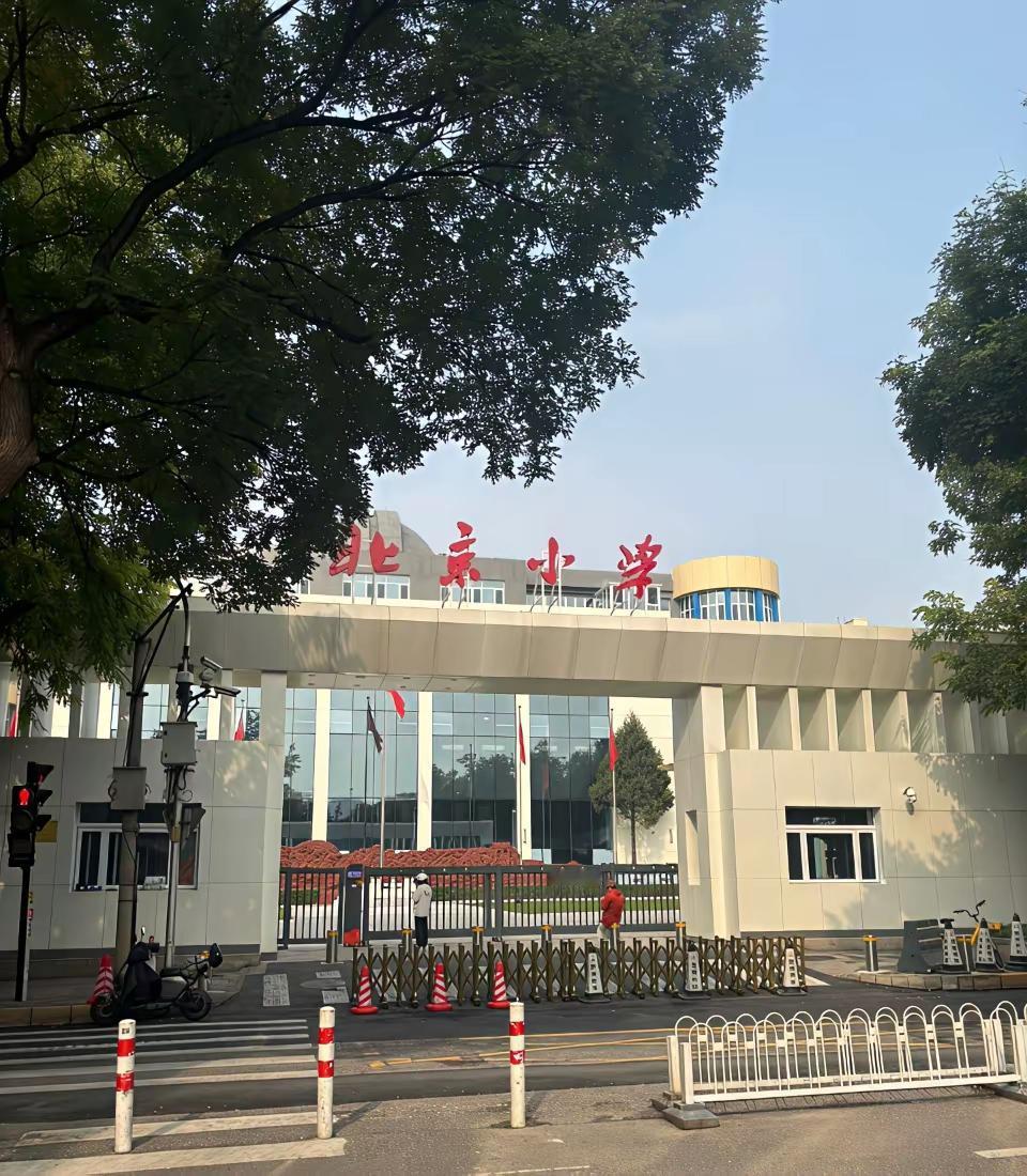 北京大学这座象牙塔印在脑海里，蓦然看见北京小学还蛮不适应的。给人反差太大。有人说
