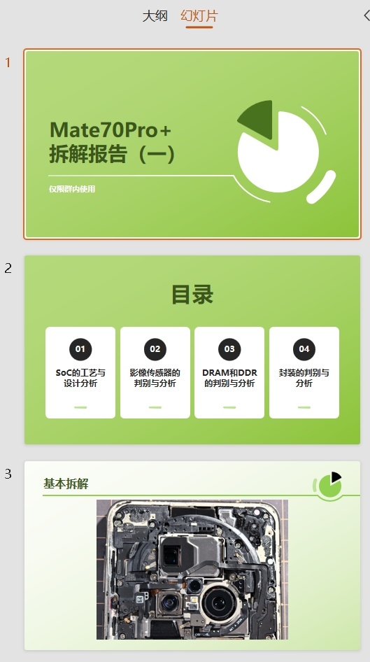 今天下午给投资机构的朋友线上做了报告，最近更新的少，先苦一苦粉丝[悲伤]毕竟他们