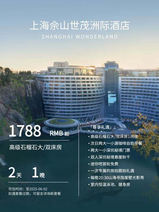 深坑瀑布&崖壁全景！酒店控必睡的深坑酒店