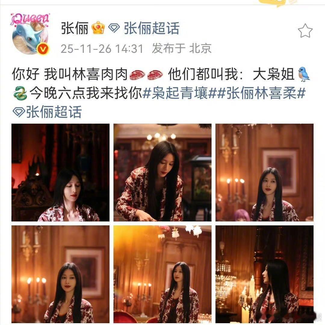 张俪 大枭姐驾到通通闪开 发文“大枭姐驾到通通闪开”气场拉满还带着点小俏皮，直接