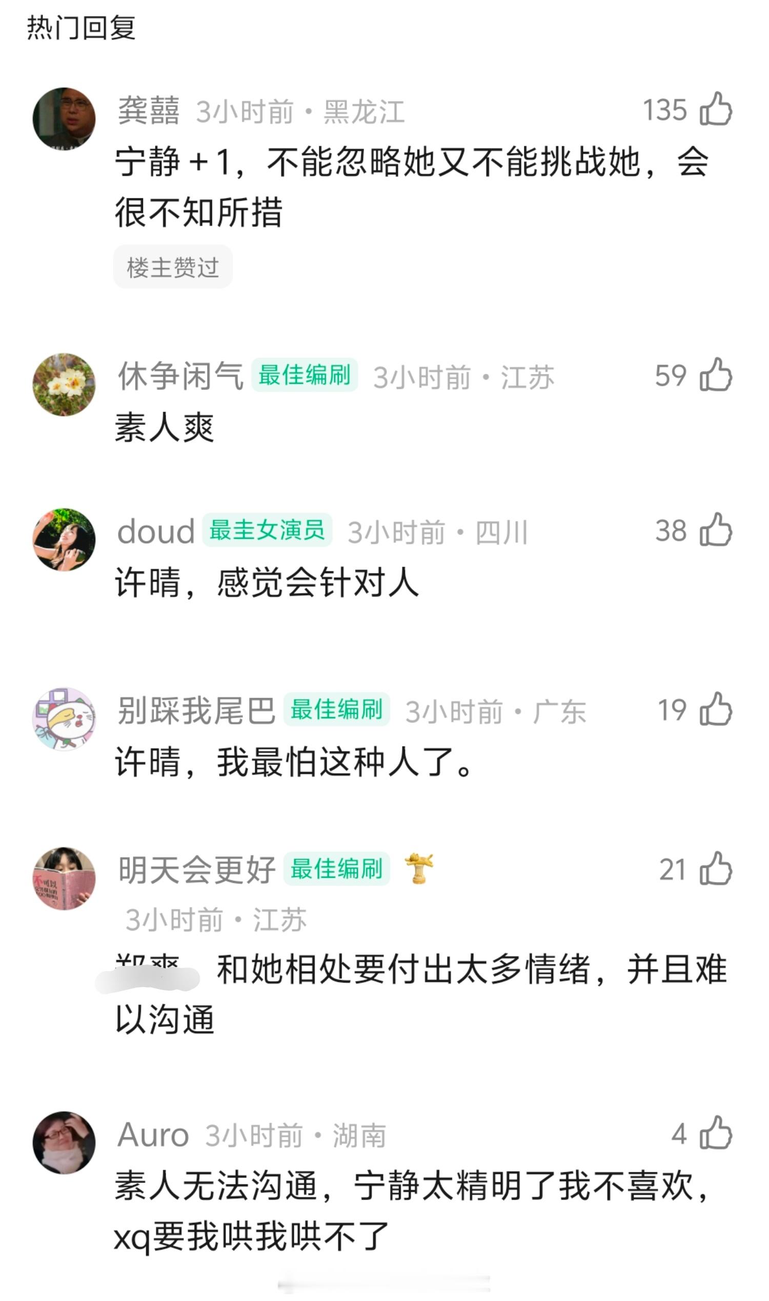 花少2你们最怕和谁相处？宁静 这几块料怎么可能打架 宁静说花少2坏的你们看不出来
