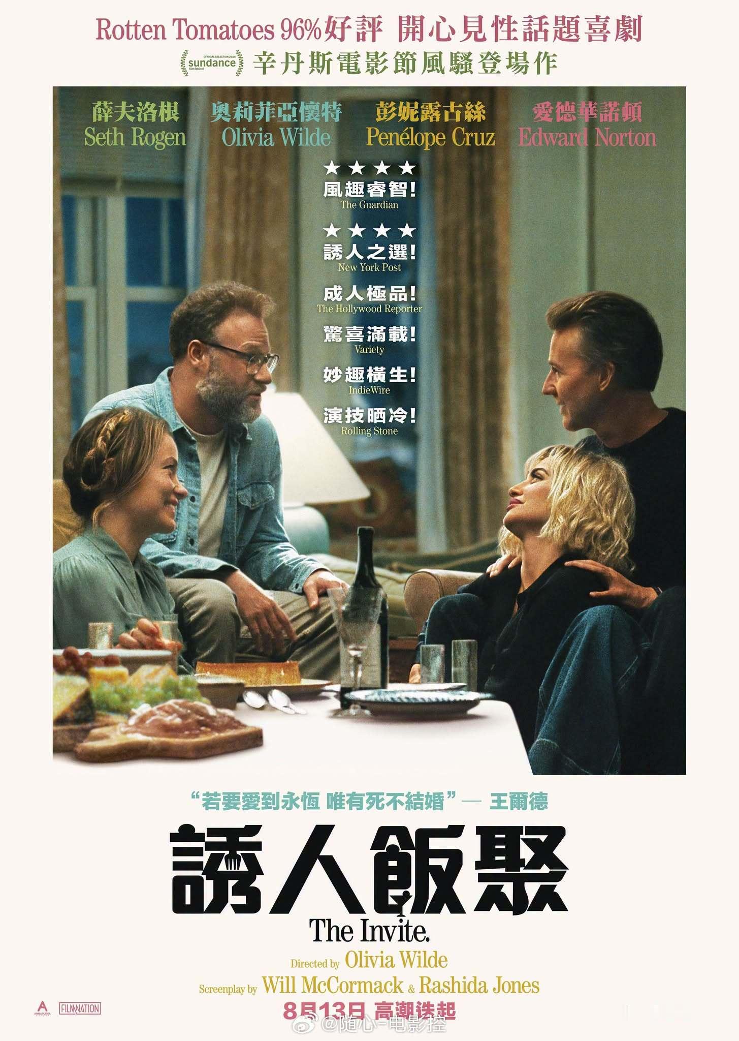 【欧美电影】婚姻危机中的意外转折！奥利维亚·王尔德执导，塞斯·罗根、奥利维亚·王