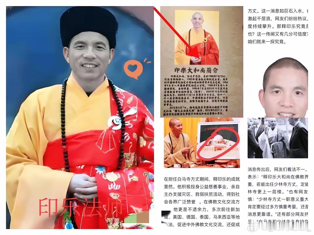 少林寺新任方丈印乐法师，一上任就放了三把大火！上来就取消门票、停止演出、关了直播