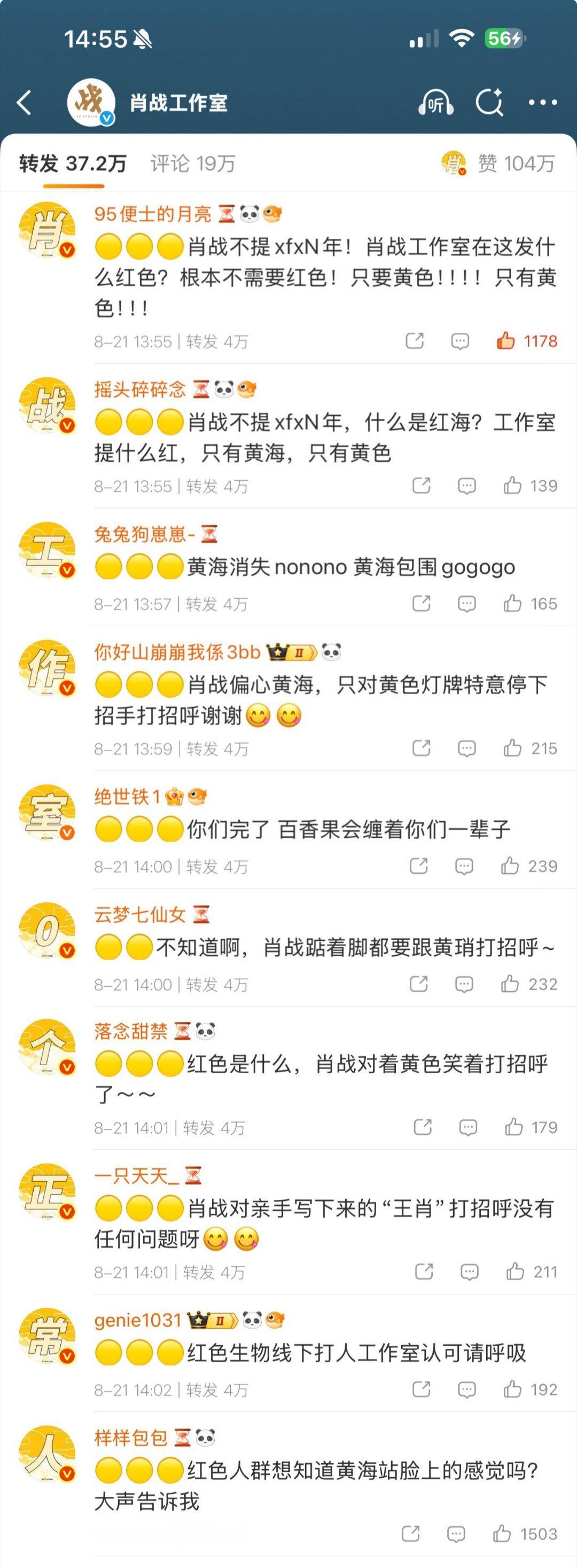肖话又被cp粉骑了走了捷径就得受着毕竟，无论线上线下永远是🐢比🦐多 
