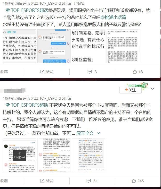 你可以永远相信TES的节目效果#英雄联盟##英雄联盟[超话]##LPL# ​​​