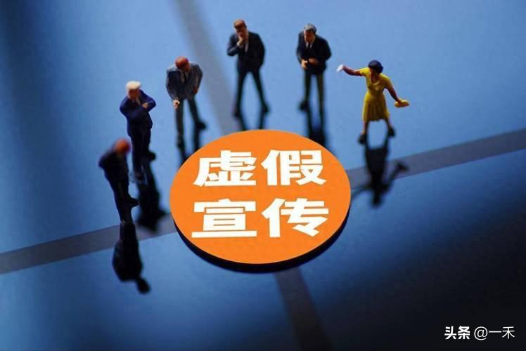 广告玩文字游戏？市场监管总局出手，半年专项整治来了！
 
市场监管总局刚发通知，