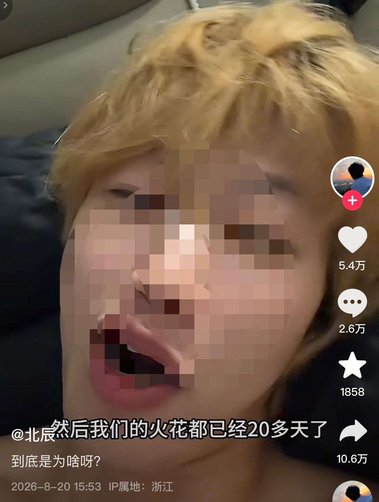 续20天火花就想有个对象，当签到领对象呢？
起因是博主最近看上了一个长得特别好看