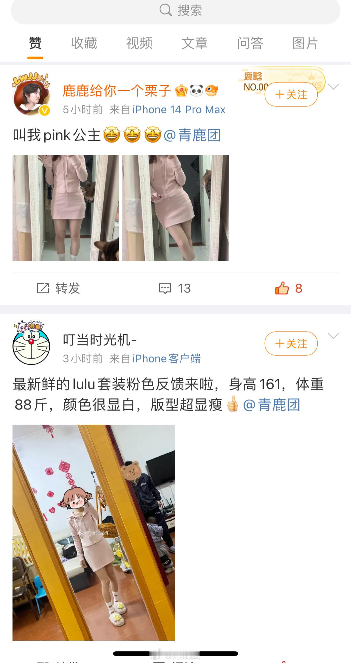 #跟团反馈# 收到收到～🫡假期第一天收到这么多lulu卫衣的反馈，买粉色的姐妹