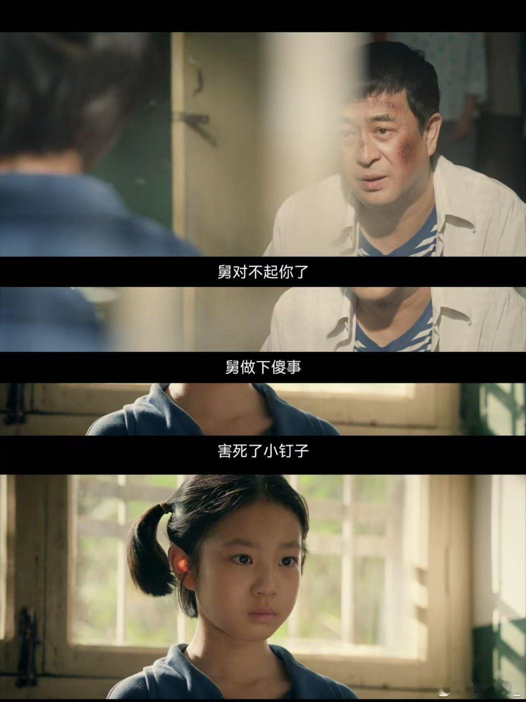 胡三元下跪 胡三元从接忆秦娥出来到被迫离开，中间的好日子太短了。短到像借来的还没