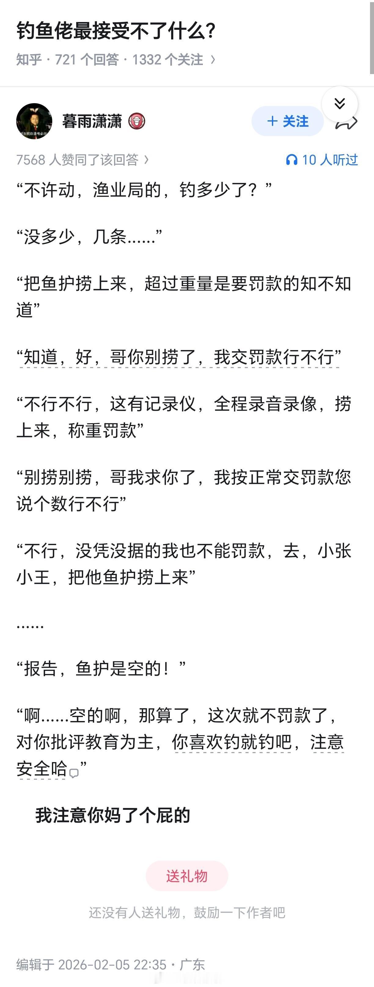 有的地方禁渔期都不禁钓鱼佬的[狗头]