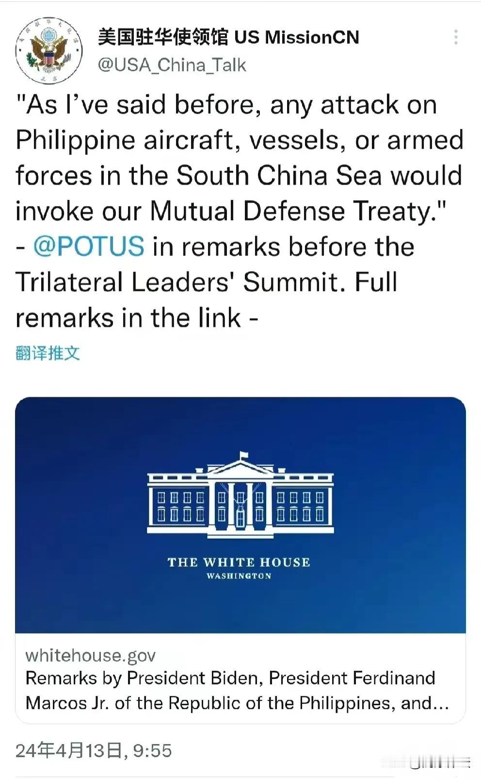 美国驻华使领馆正式声明威胁中国：

正如总统拜登之前所说的，任何在南中国海对菲律