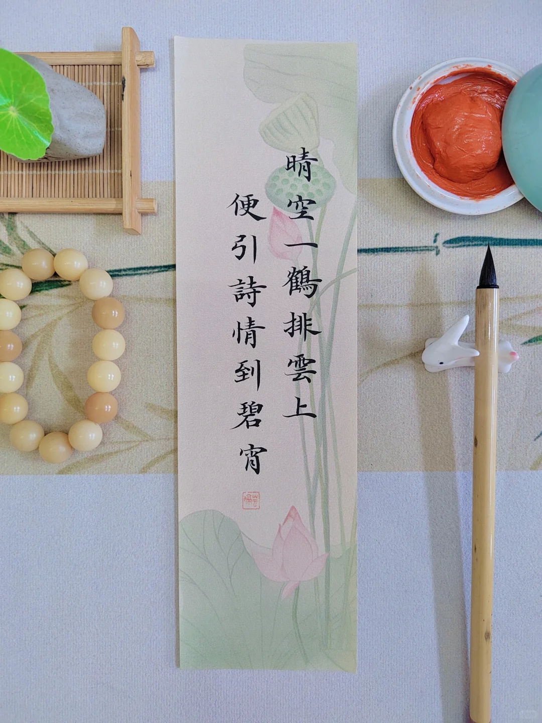 古风小楷|即将开课|晴空一鹤排云上☁