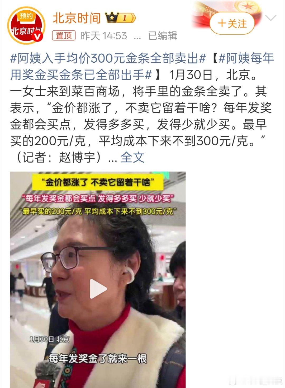 金价 金价最近很动荡，虽然现在有点回落，但你会考虑入手吗？金价还会涨吗？阿姨入手