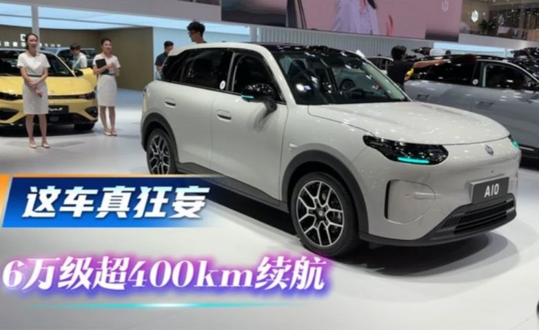 不小心看了6万的零跑A10，不小心了解一下，这车真拽！