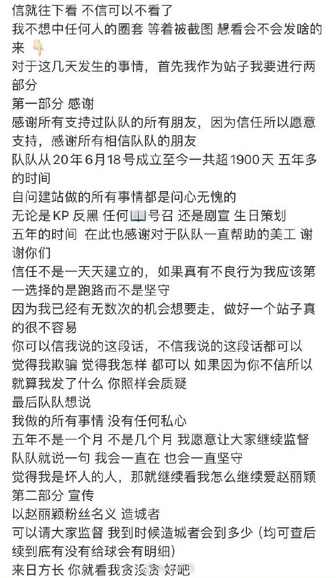 赵丽颖空瓶组发长文回应质疑了 ​​​