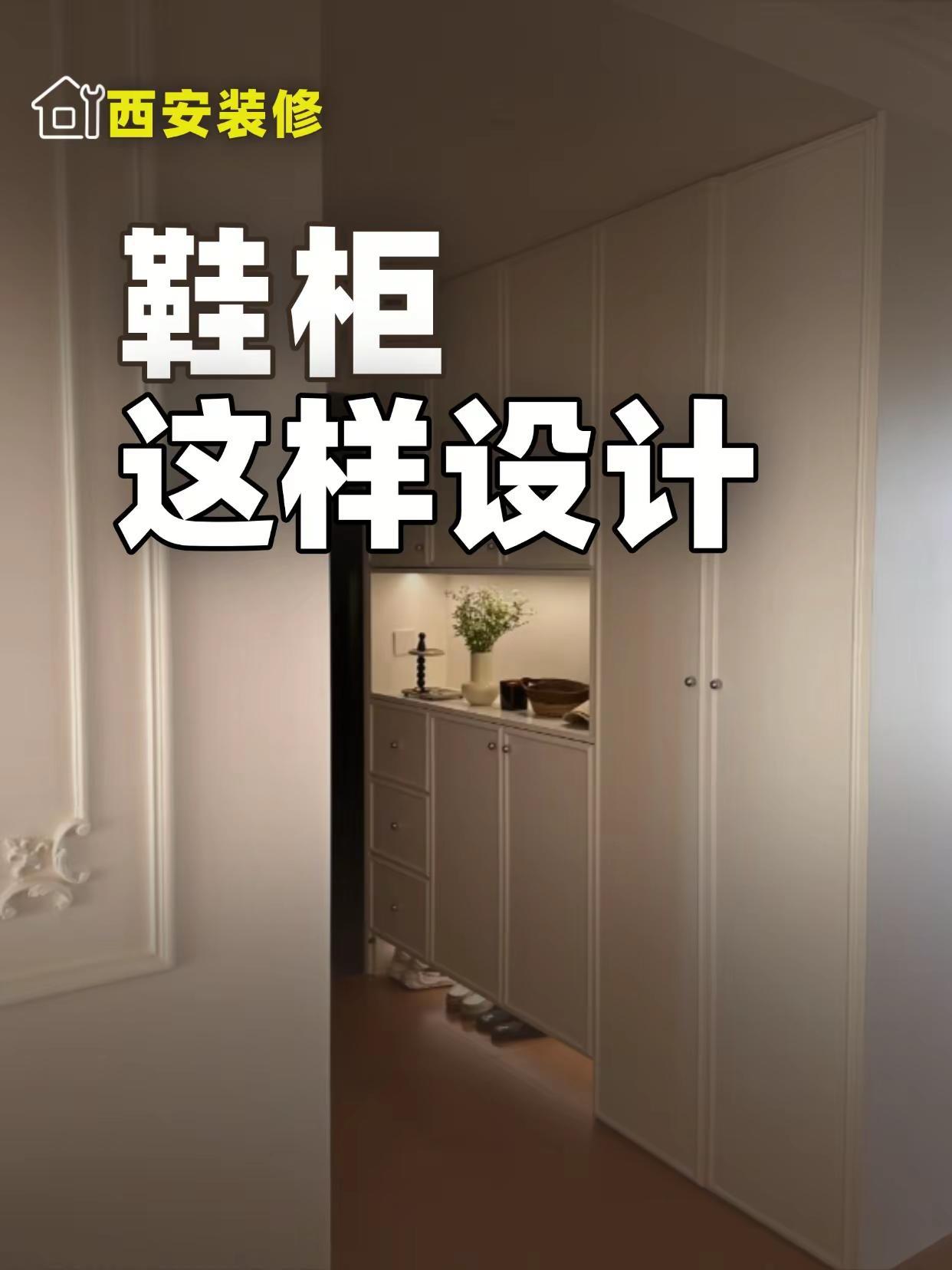 花几千定制的鞋柜，为啥还是不够装？。明明花了好几千定制的鞋柜，为什么总觉得不够装