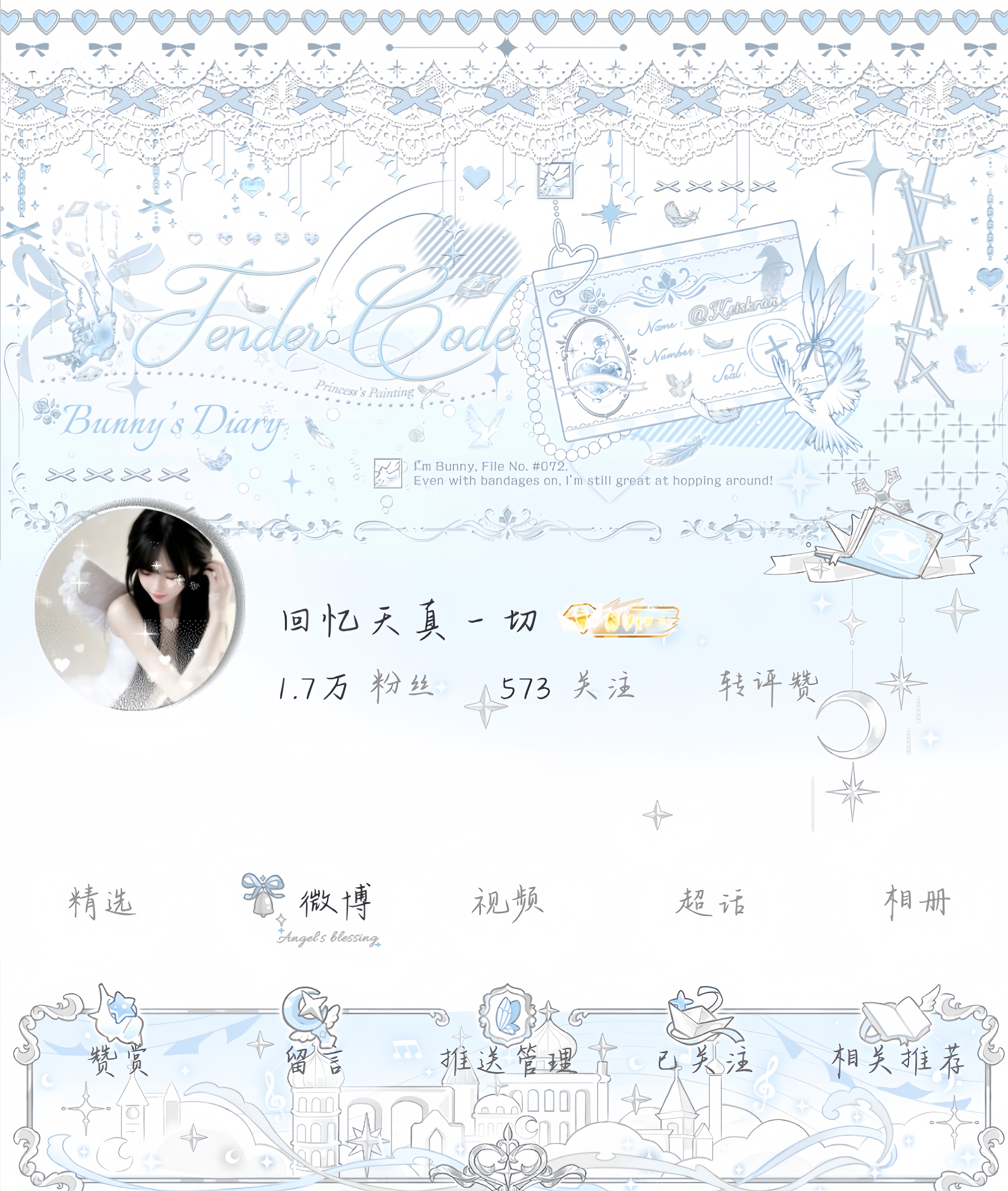 蓝是永不褪色的诗 