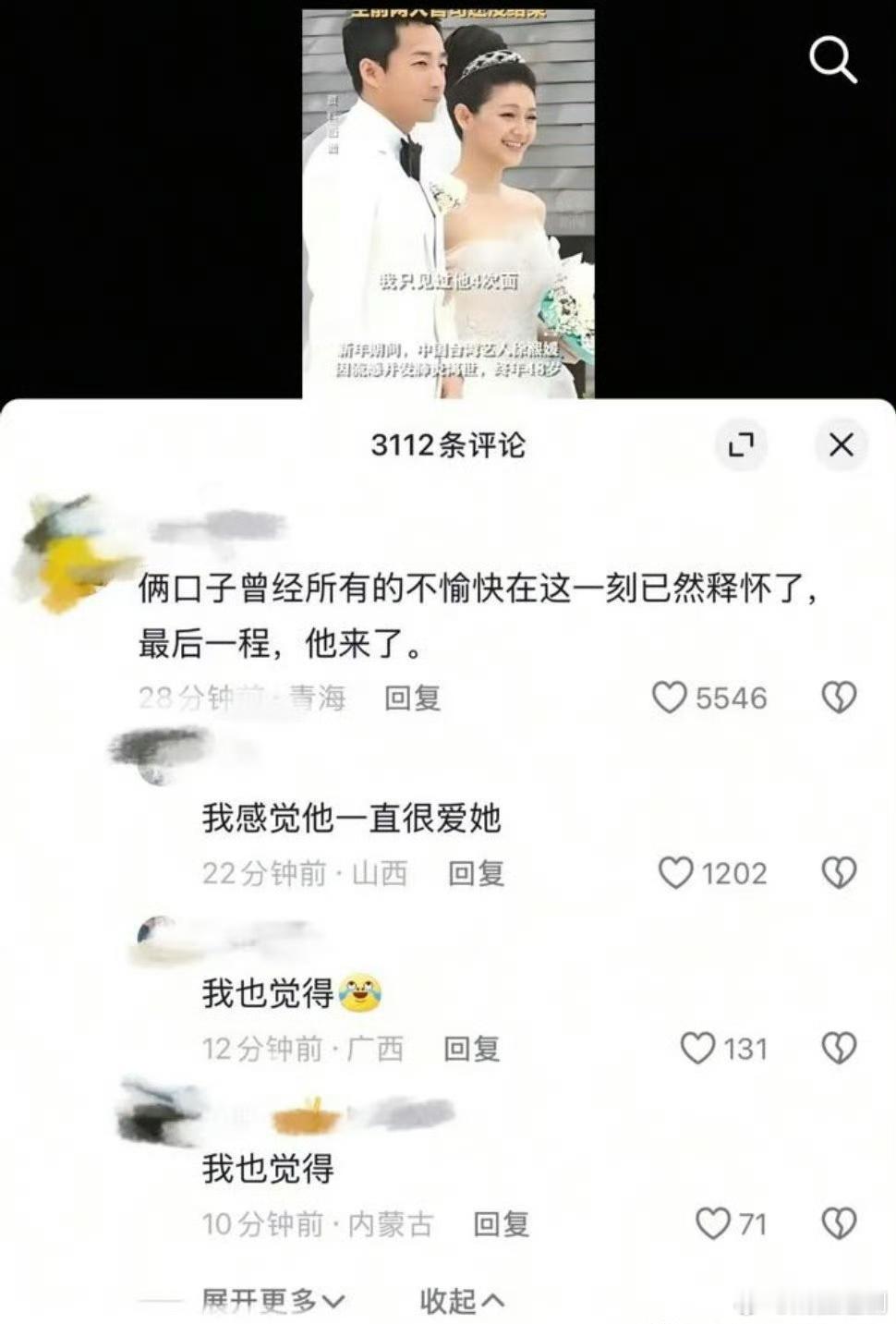 抖人就这样替大s释怀了 感觉🫘人真的跟风第一名☝️ 