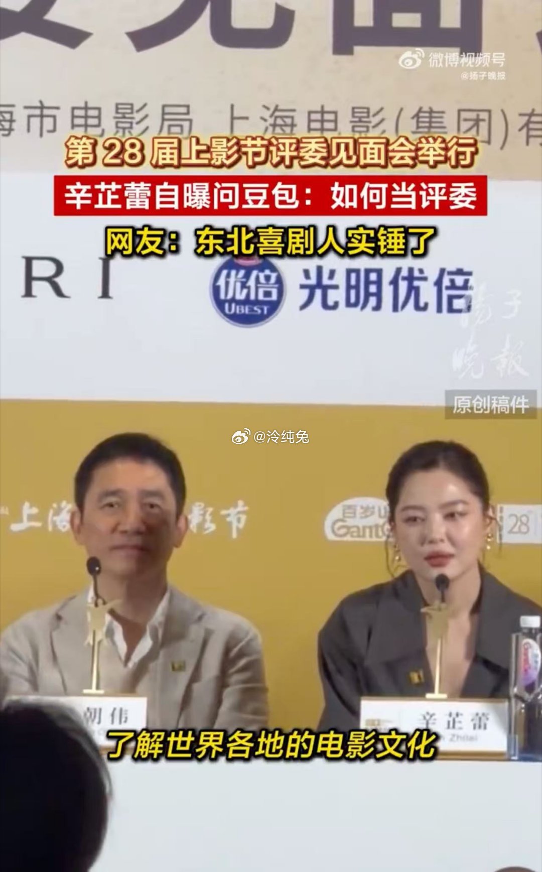 辛芷蕾自曝问豆包如何当评委谁能想到新晋电影节评委私下做足功课。辛芷蕾大方分享备赛