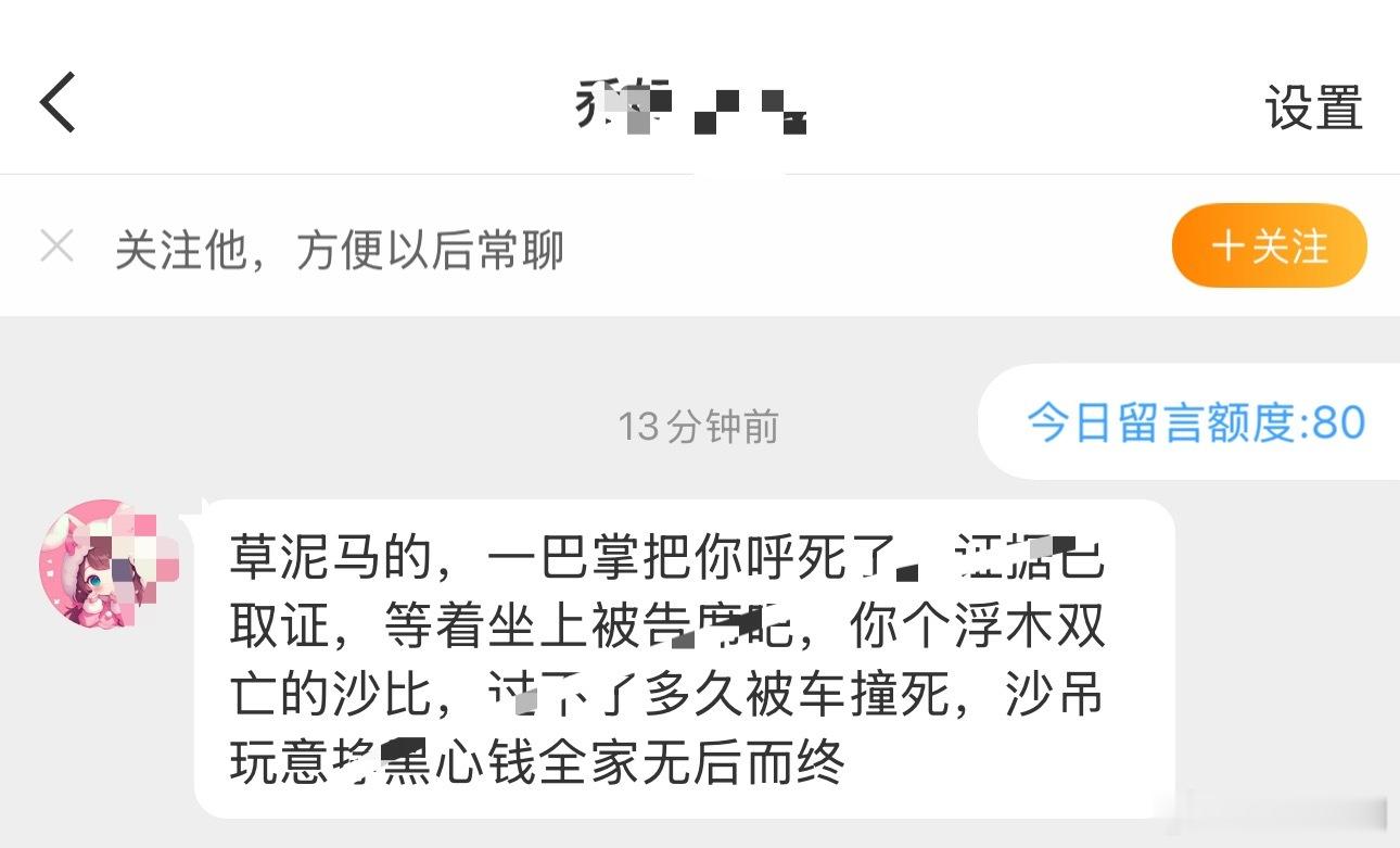 再造谣炳胜P图的，一律提告你不用担心我被取证没，你已经被取证了 ​​​