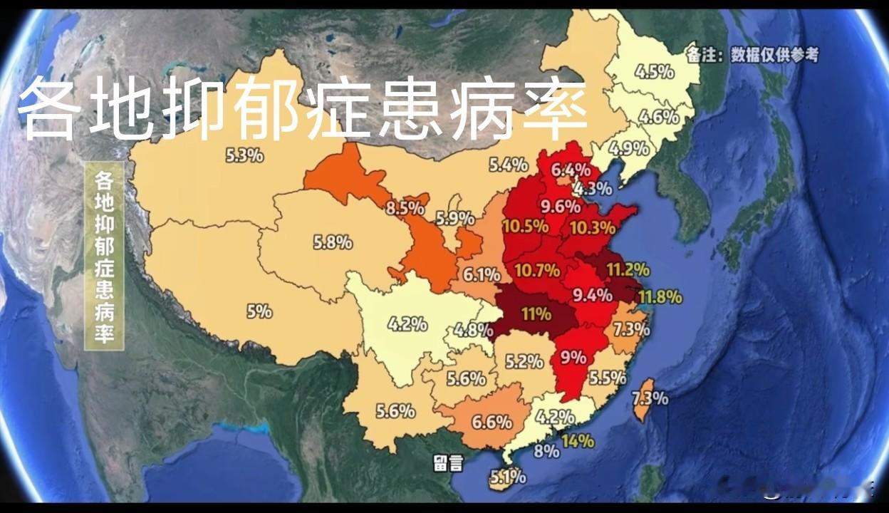 各省抑郁症患病率曝光，戏说各地抑郁率，不地域黑。
四川人4.2%天府之国不要太安