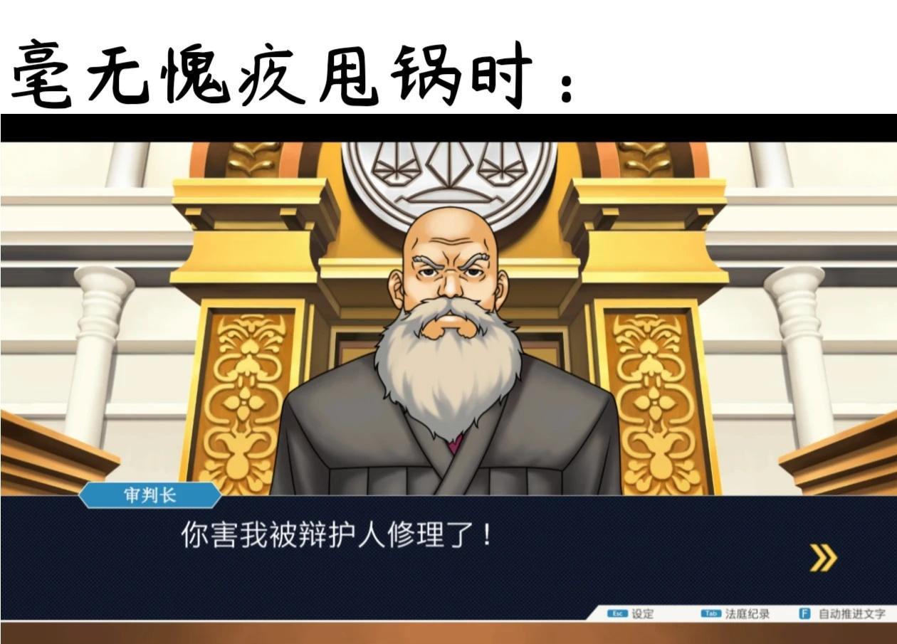 逆转梗图（三）
*含同人女（字面意义）元素
逆转裁判 梗图 心中萌生了多余的情感