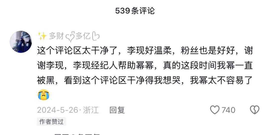prada内外网的认领顺序我以为李现Prada待遇好是众所周知的呢，生怕别人不知