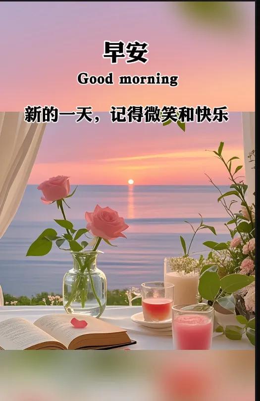《星期一晨曦》
朝霞映照新周始，周一晨光满地金。
愿君此日心欢畅，事业生活皆顺心