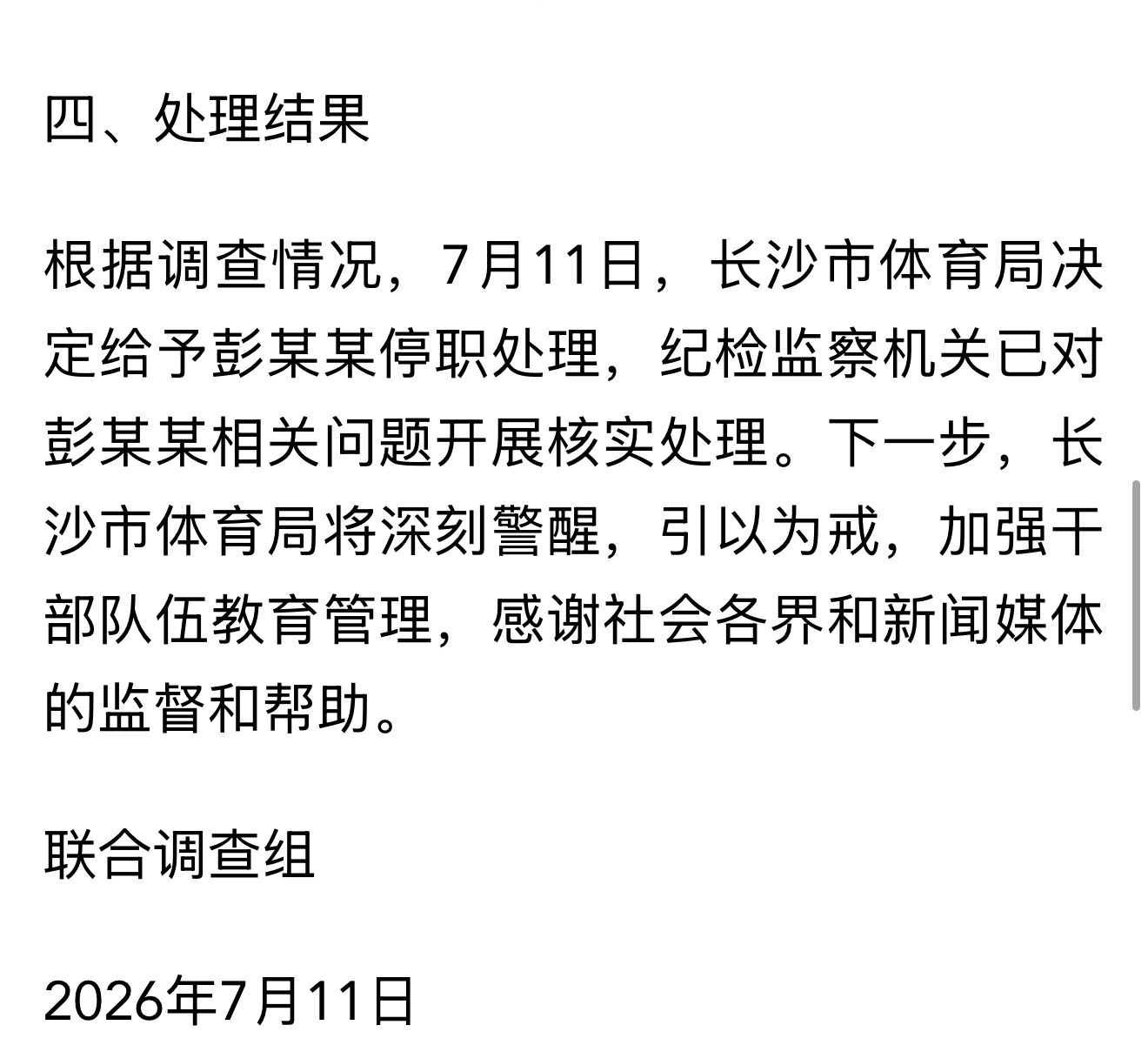 情理之中 