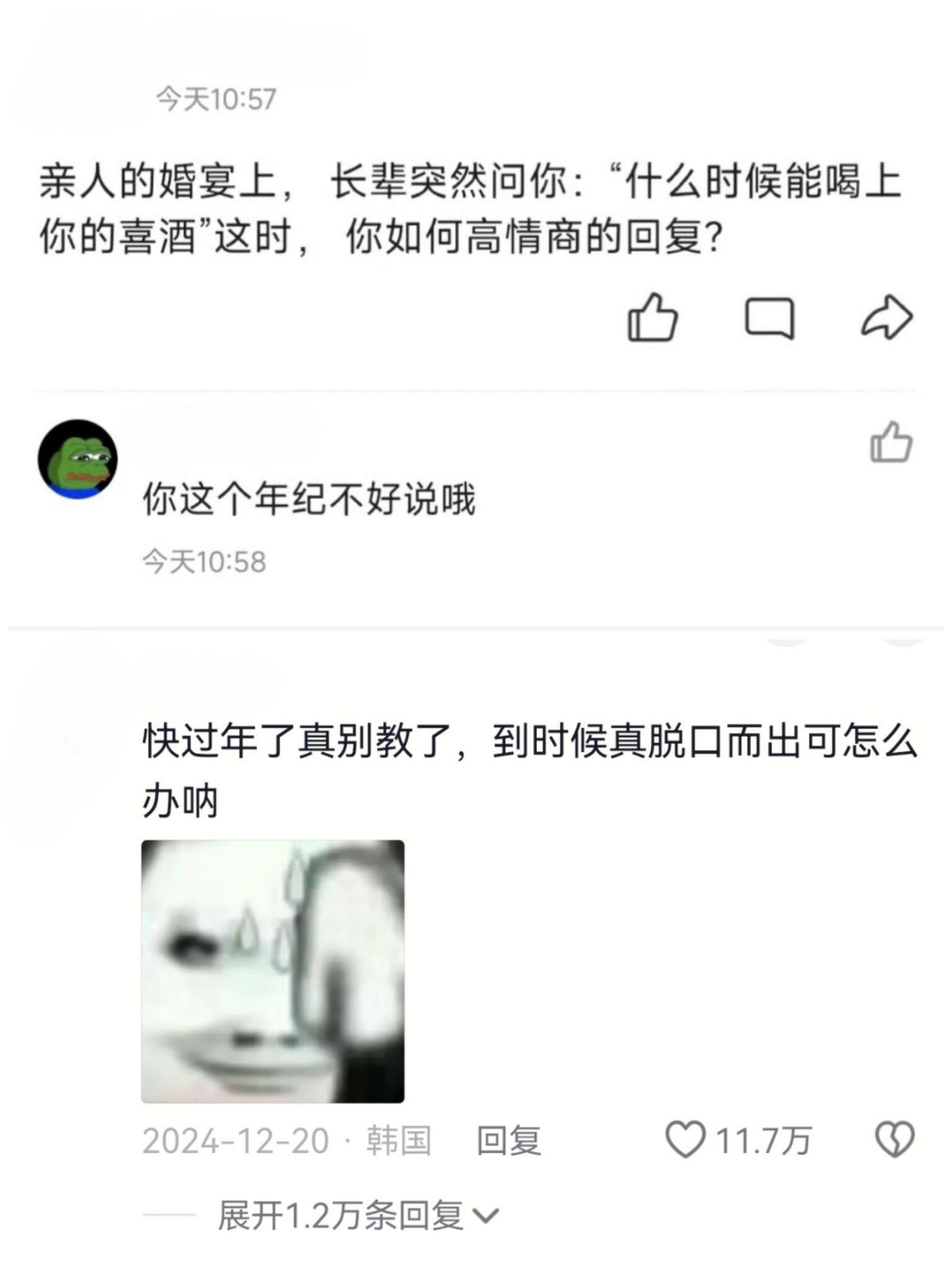 过年如何应对长辈催婚 