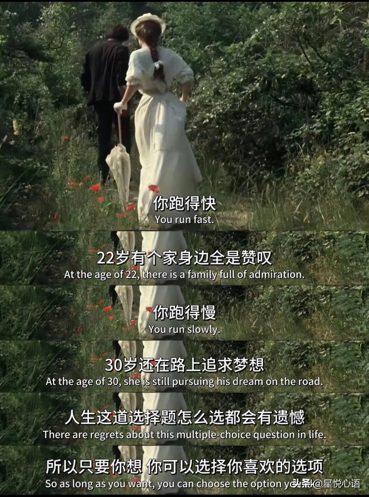 没选的路未必繁花，脚下的路才是归宿

前阵子，闺蜜突然陷入低落。

她今年二十九
