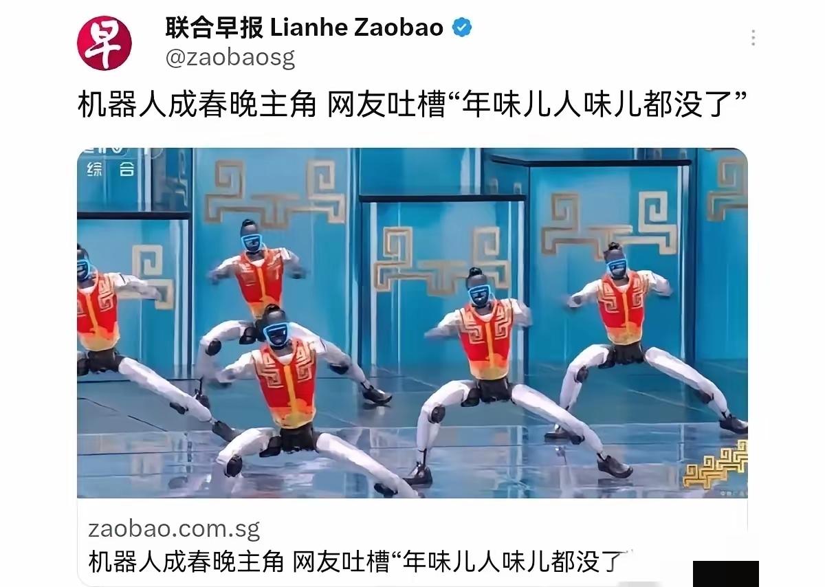 这坡县的早报咋也成喷子了
     春晚就不与时俱进了，这届春晚最显著的特色就是