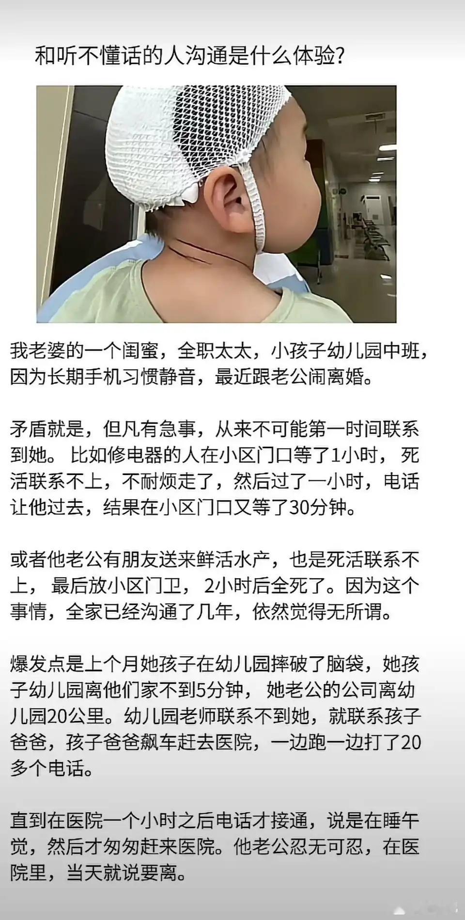 和听不懂话的人沟通是种什么体验？ ​​​