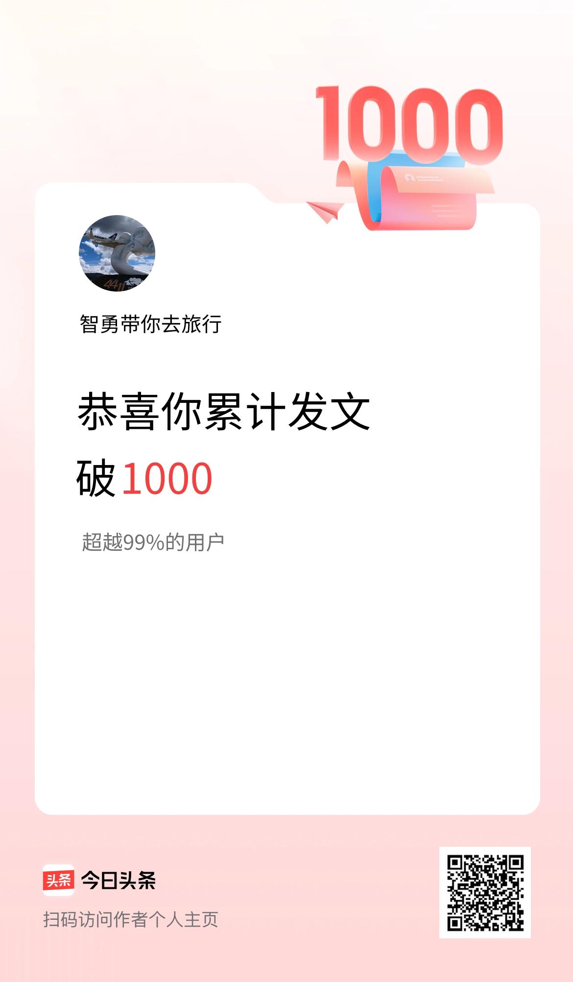 我在头条累计发布内容破1000啦！