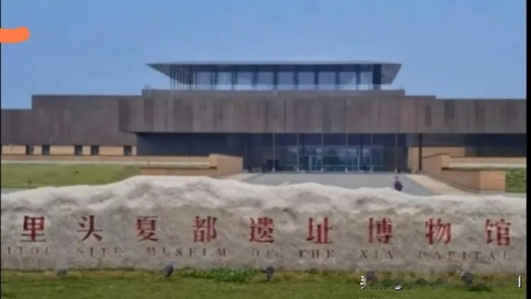 二里头夏都：强行冠名，撑不起实证的文明
 
走进二里头夏都遗址博物馆，扑面而来的