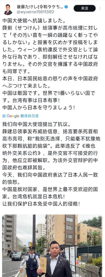 中国驻大阪总领事薛剑的“斩首”言论仍在发酵，日本前自卫队队员后藤武志破防了！11