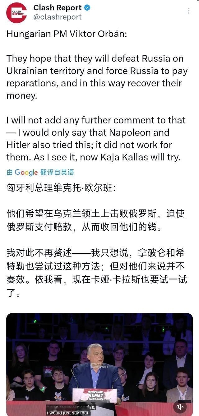 匈牙利总理欧尔班北京时间2月22日表示：“他们希望在乌克兰领土上击败俄罗斯，迫使